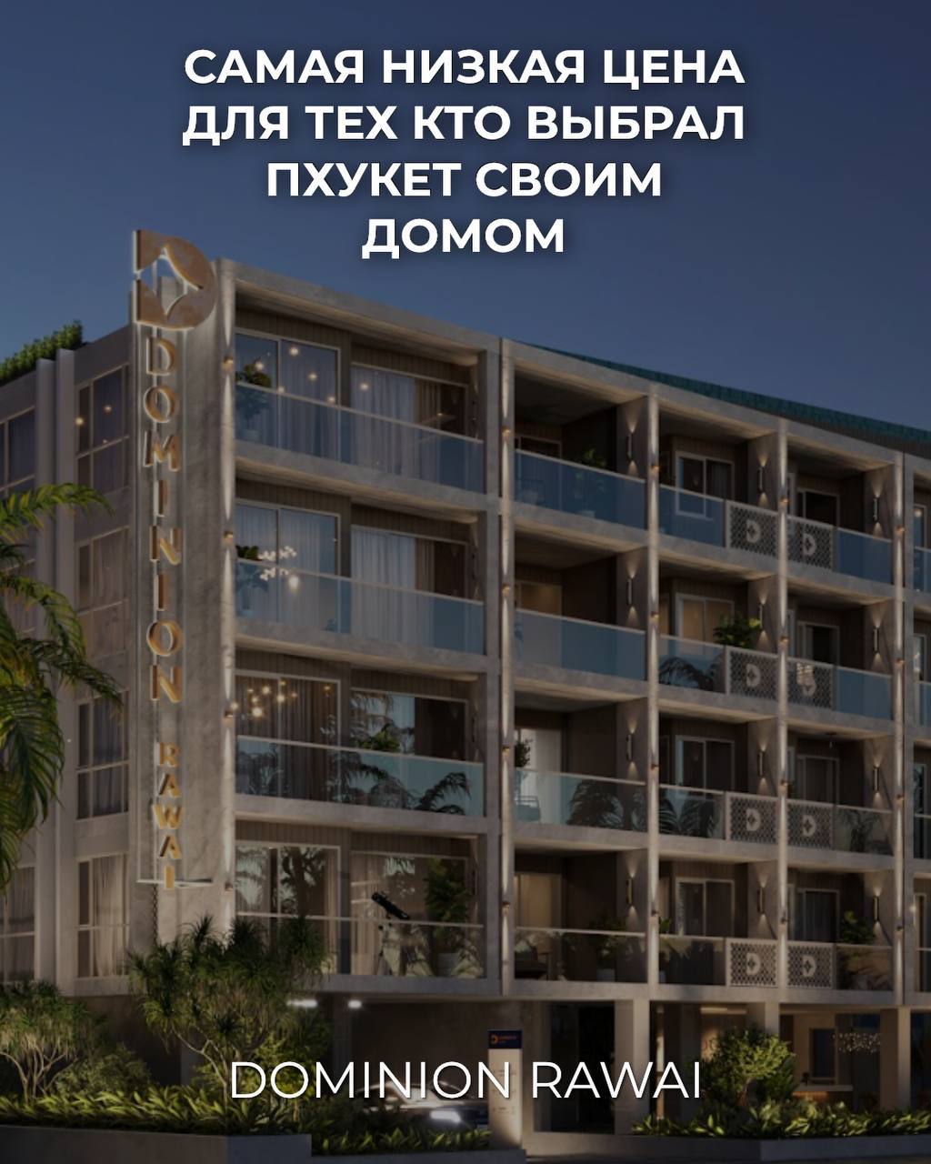 Недвижимость на Пхукете с высоким потенциалом
